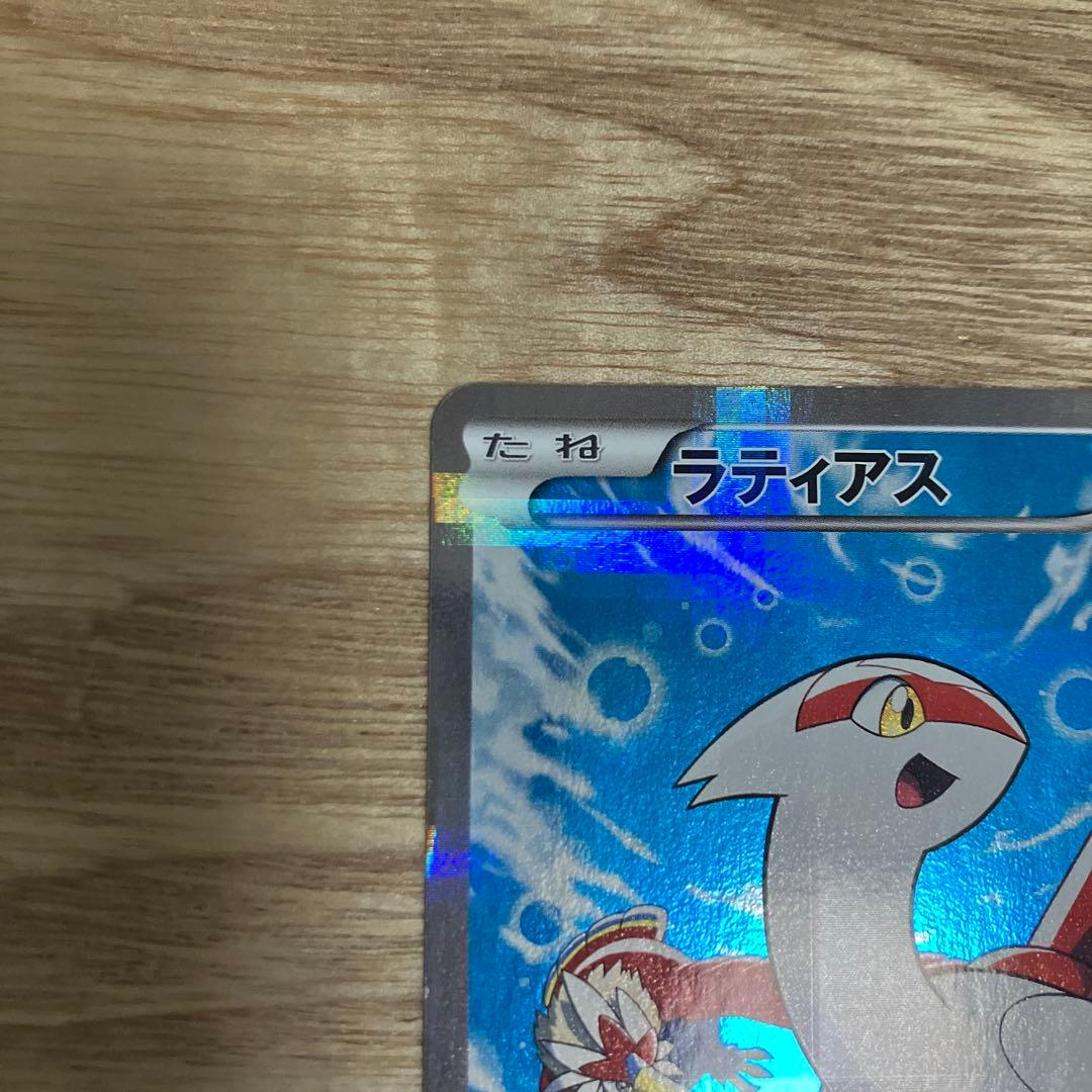 ラティアス　ポケモンカード