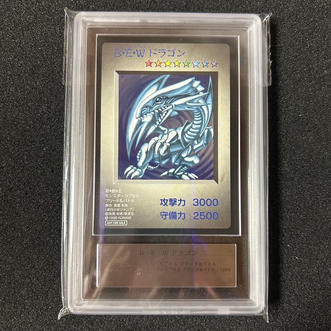 遊戯王 GB ゲームボーイ ARS鑑定 ARS8 青眼の白龍