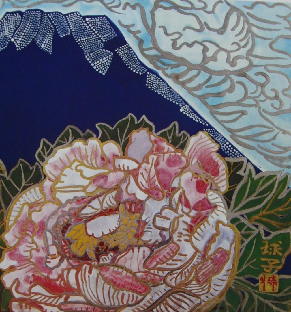 片岡 球子、【富士に牡丹　1】、大判、超希少画集・額装画、状態良好