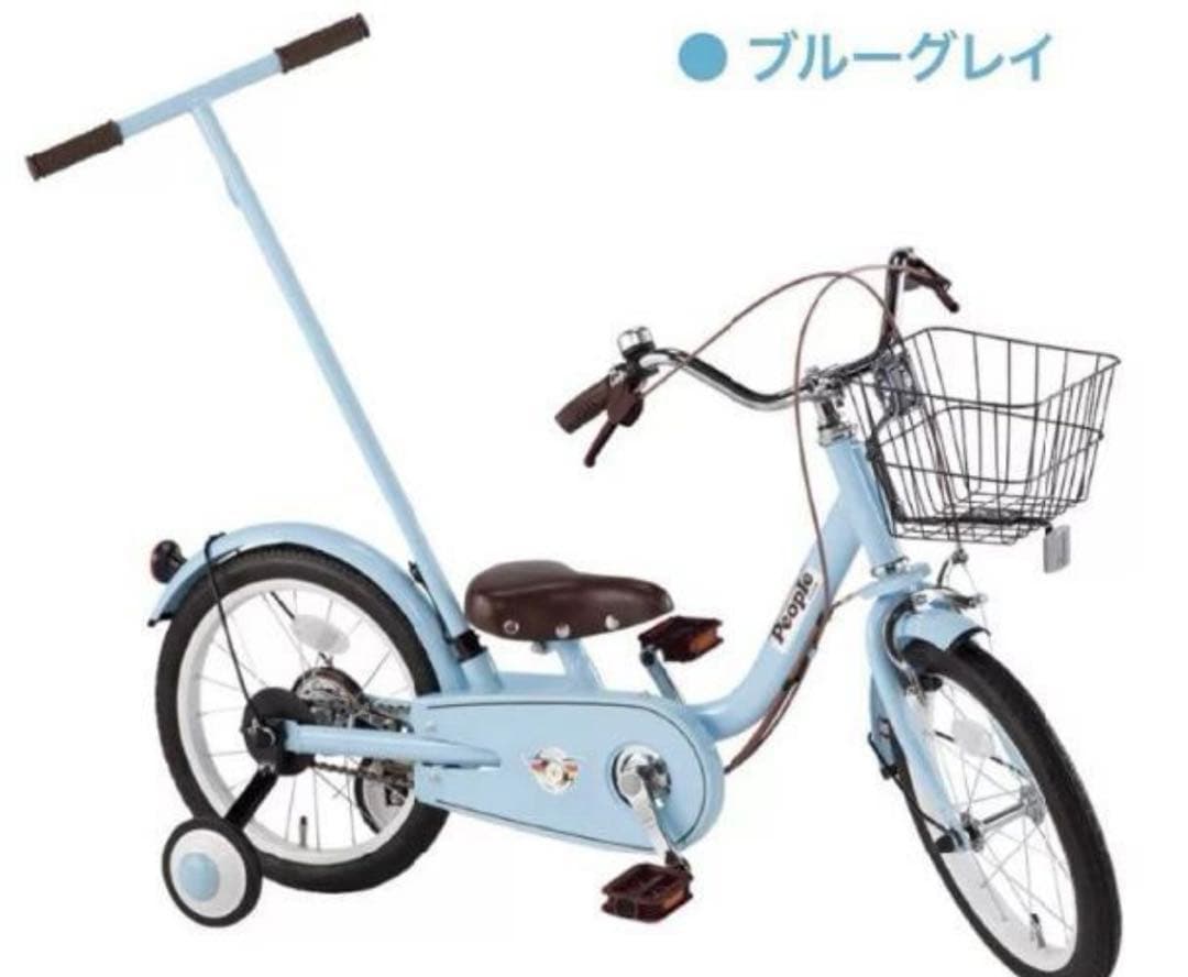 期間限定お値下げ中⭐︎早い者勝ち❣️Peopleいきなり自転車 16インチ