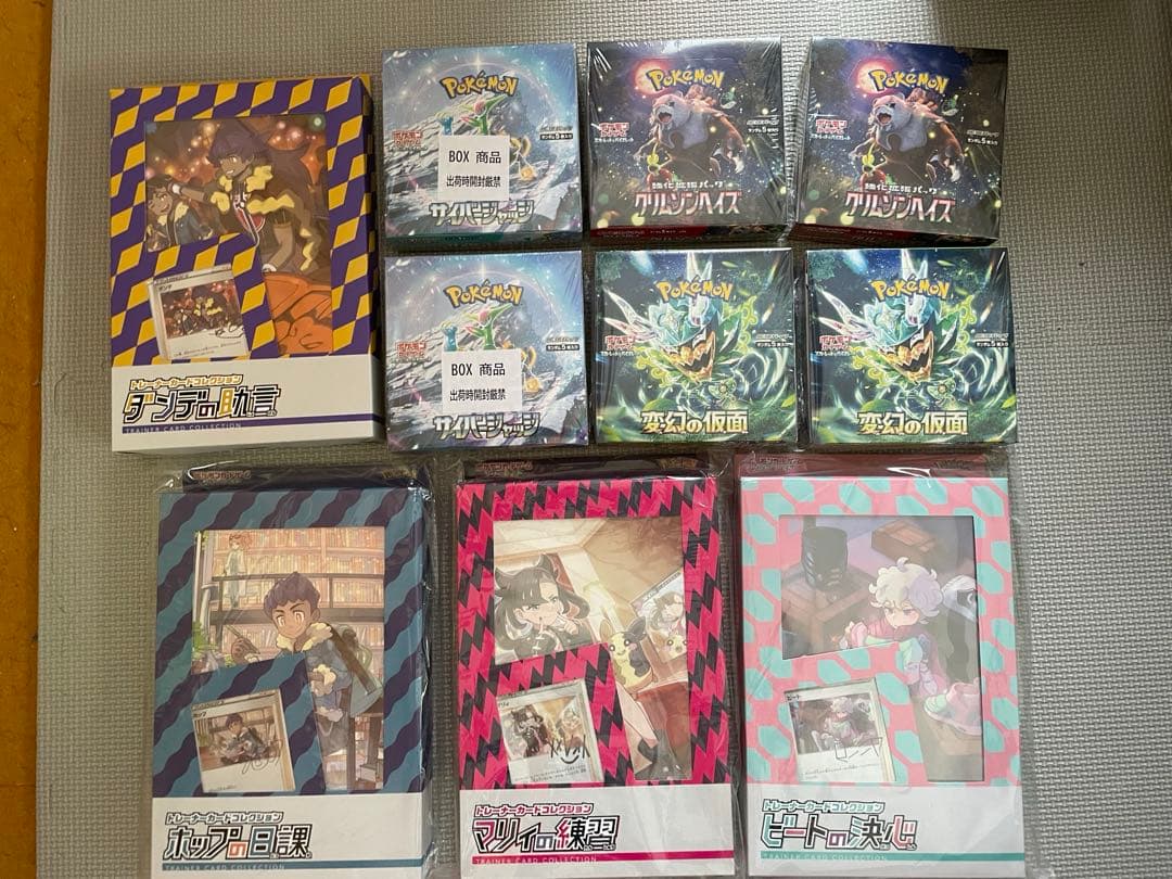 ポケモンカード未開封BOXまとめ売り＋おまけ