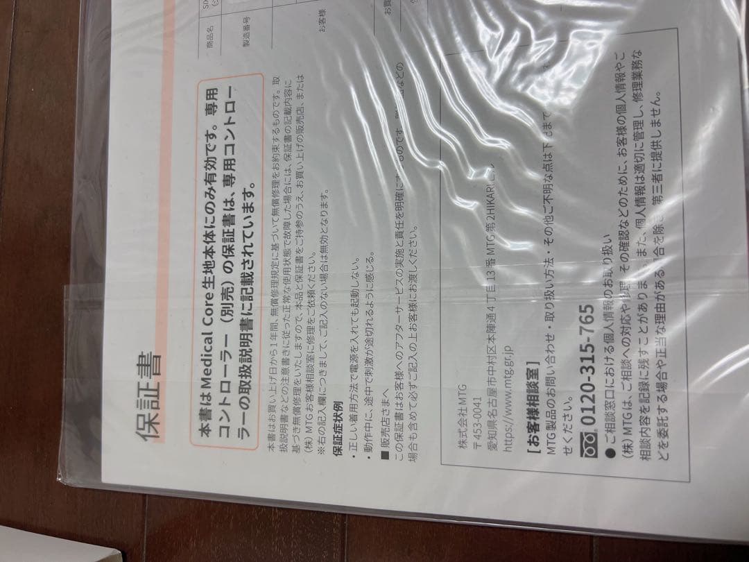 新品未使用　SIXPAD Medical Core Lサイズ