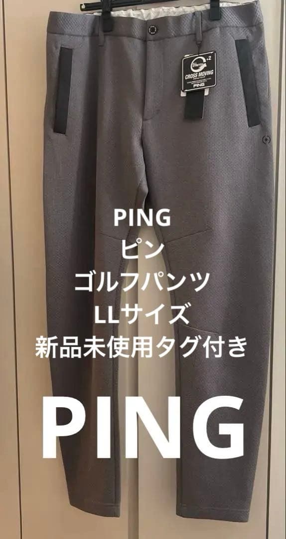 【新品未使用】PING ピン ゴルフパンツ グレー LLサイズ