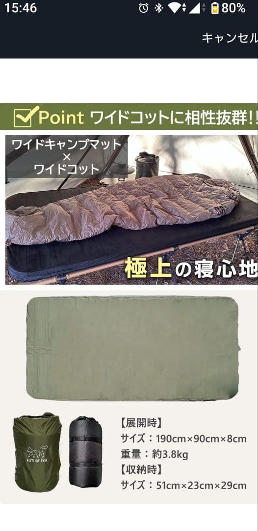 FUTURE FOX スリーピングマット オリーブグリーン