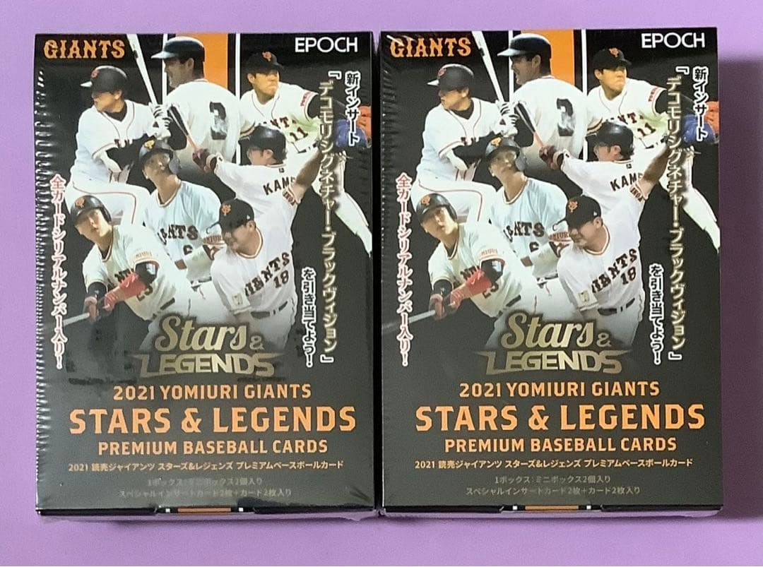 EPOCH 2021 読売ジャイアンツ 巨人 新品未開封2ボックス シュリンク付