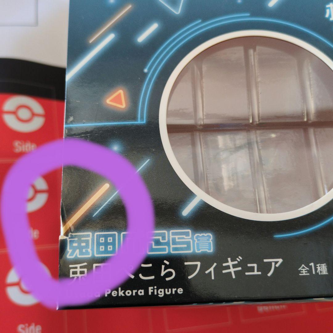 BANDAI NAMCO 兎田ぺこら フィギュア