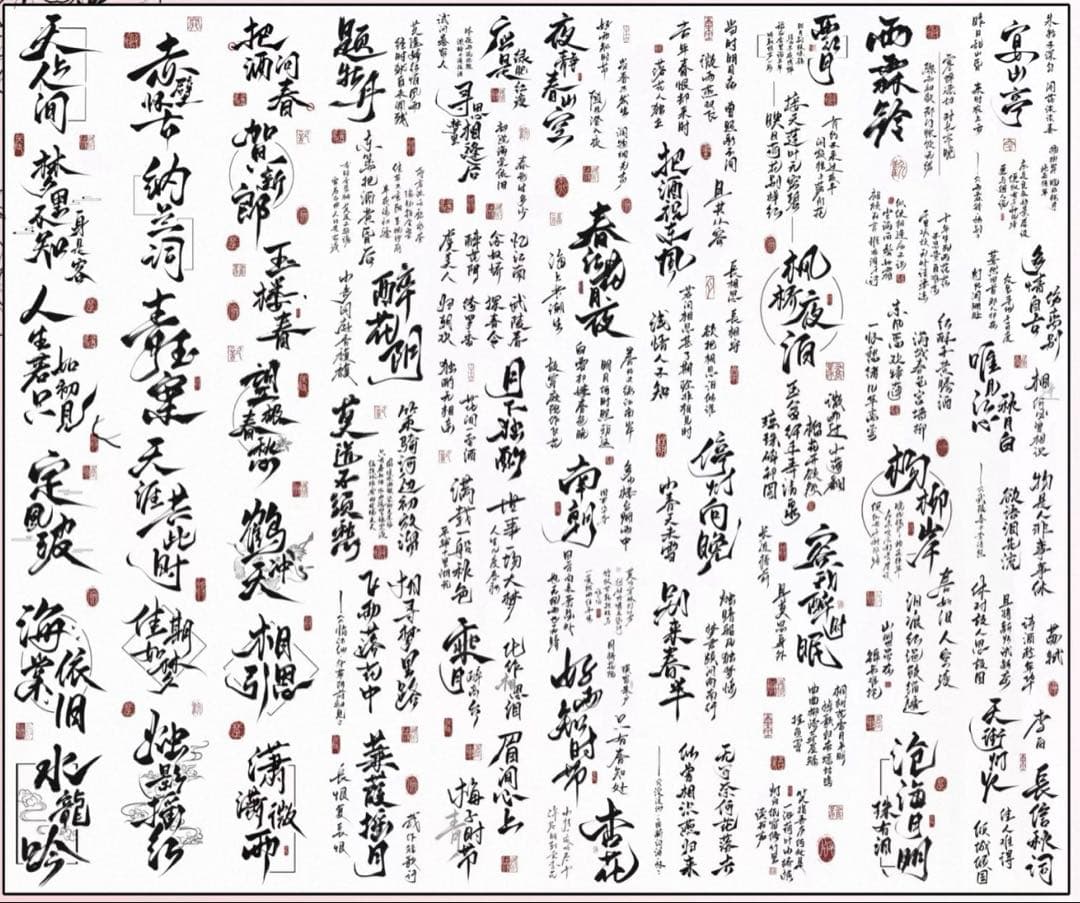 PET 朝词赋 6cm×5m 海外マスキングテープ 中国語　漢字