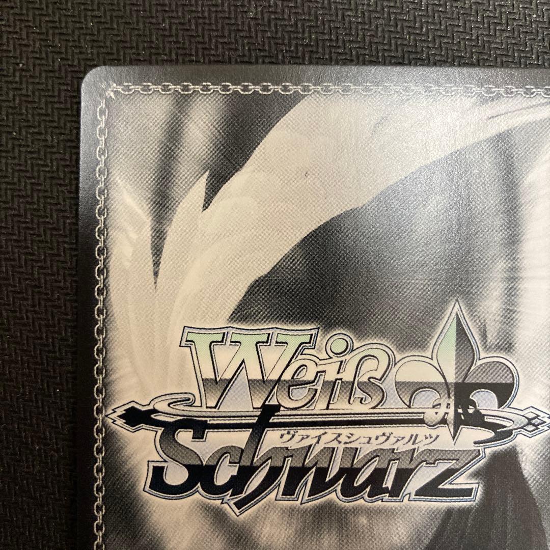 ヴァイスシュヴァルツ　ウォールナットの正体クルミ　SSP サイン