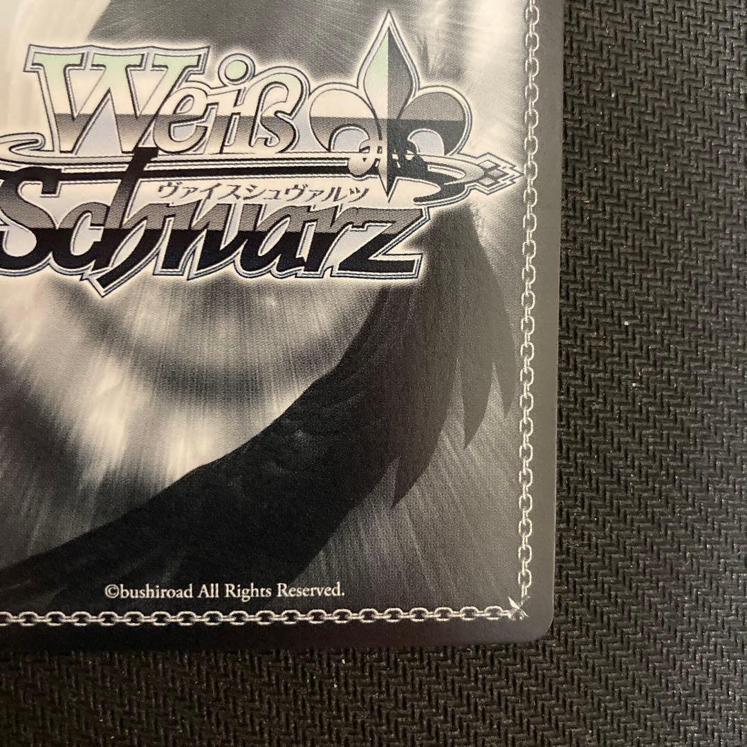 ヴァイスシュヴァルツ　ウォールナットの正体クルミ　SSP サイン