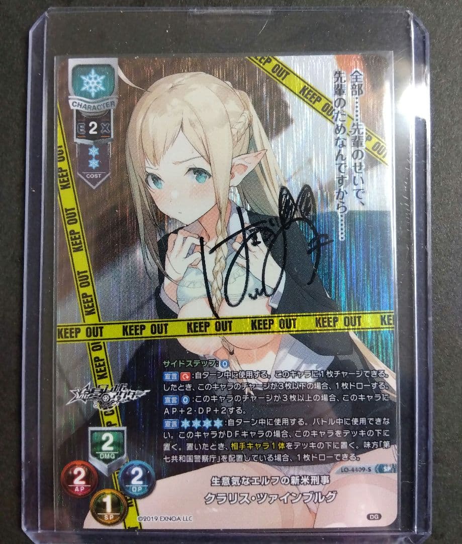 リセ lycee 直筆サイン 花園めい クラリス・ツァインブルグ