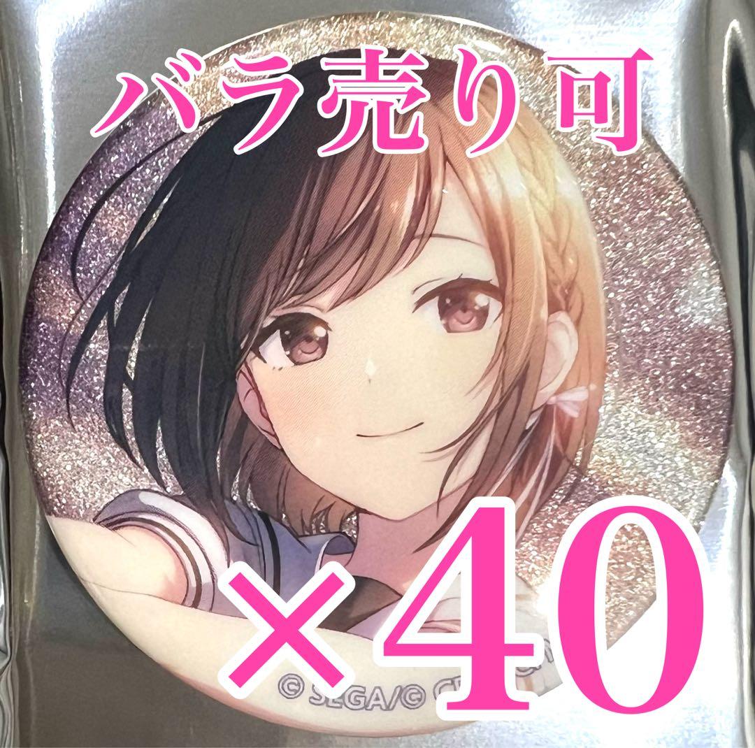 東雲絵名　グリッター缶バッジ プロセカ　38B