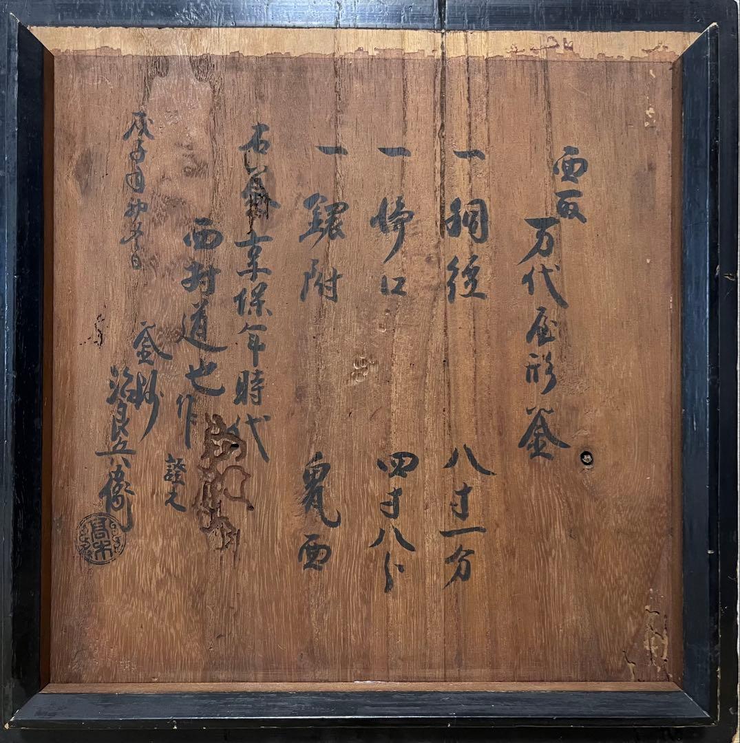 【江戸前期】面取万代屋形釜　千家お抱え釜師　西村道也作