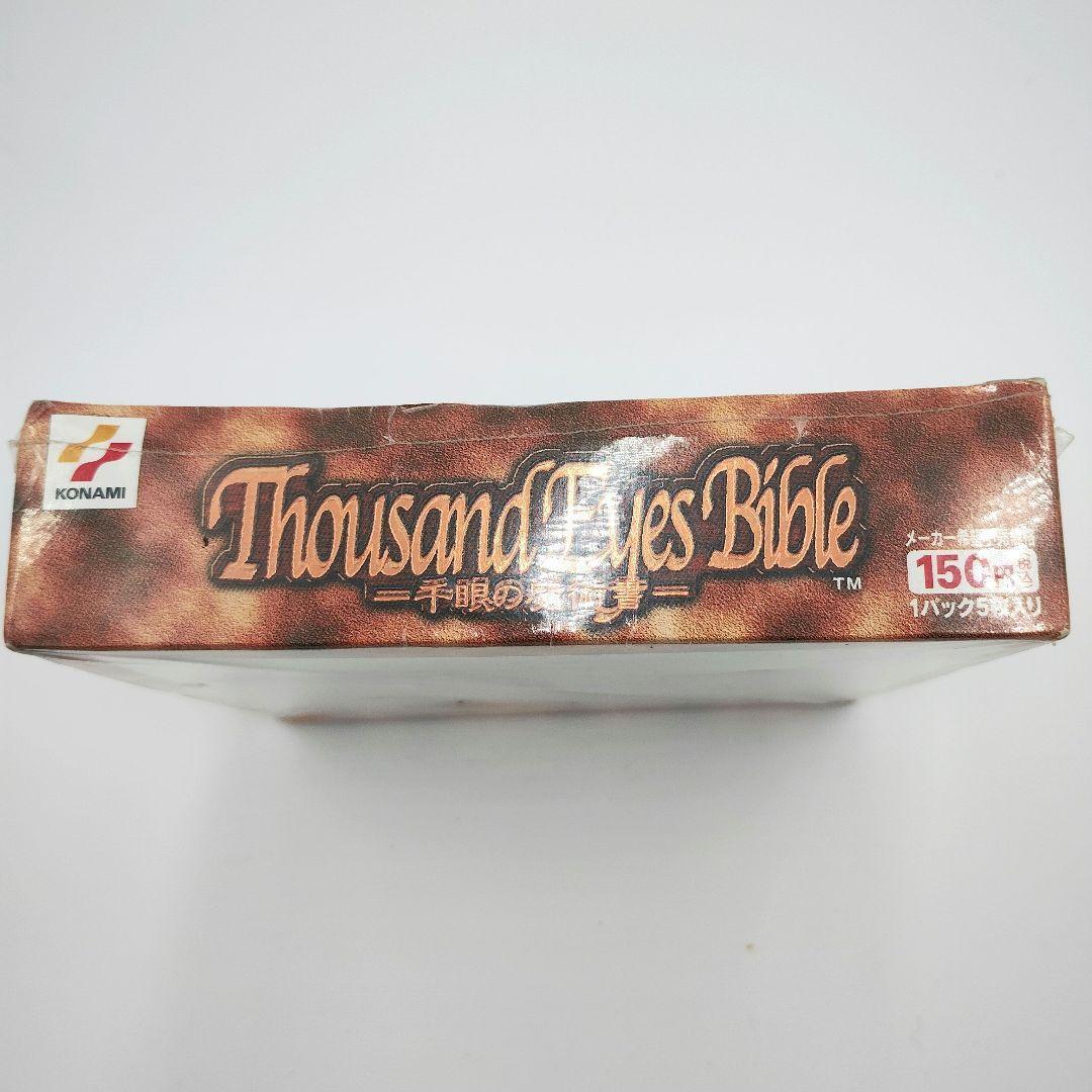千眼の魔術書 Thousand EyesBible 未開封BOX シュリンク付