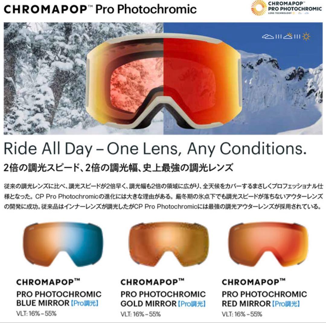 Smith Squad Mag pro調光 asia fit