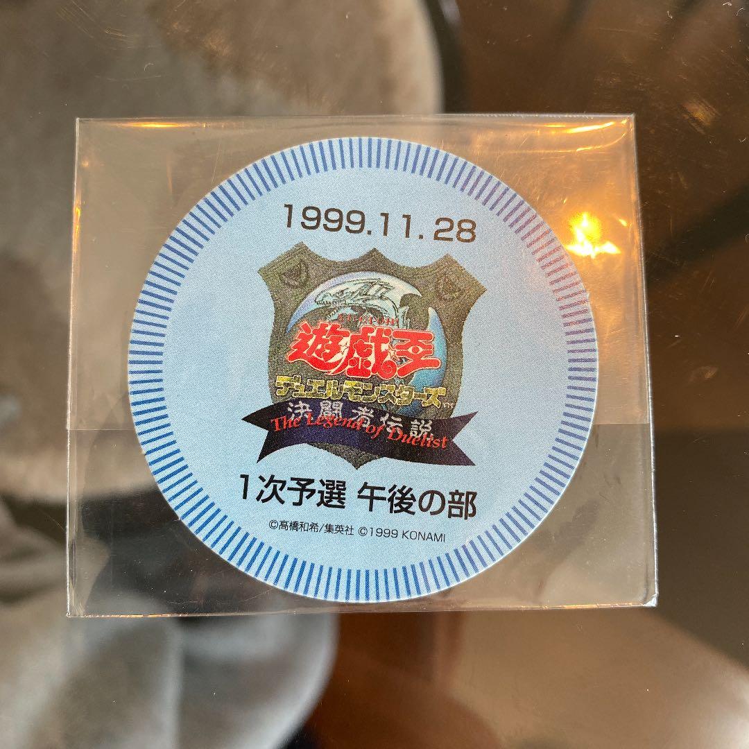 遊戯王 決闘者伝説 闇界決闘記　地区予選　参加　シール？