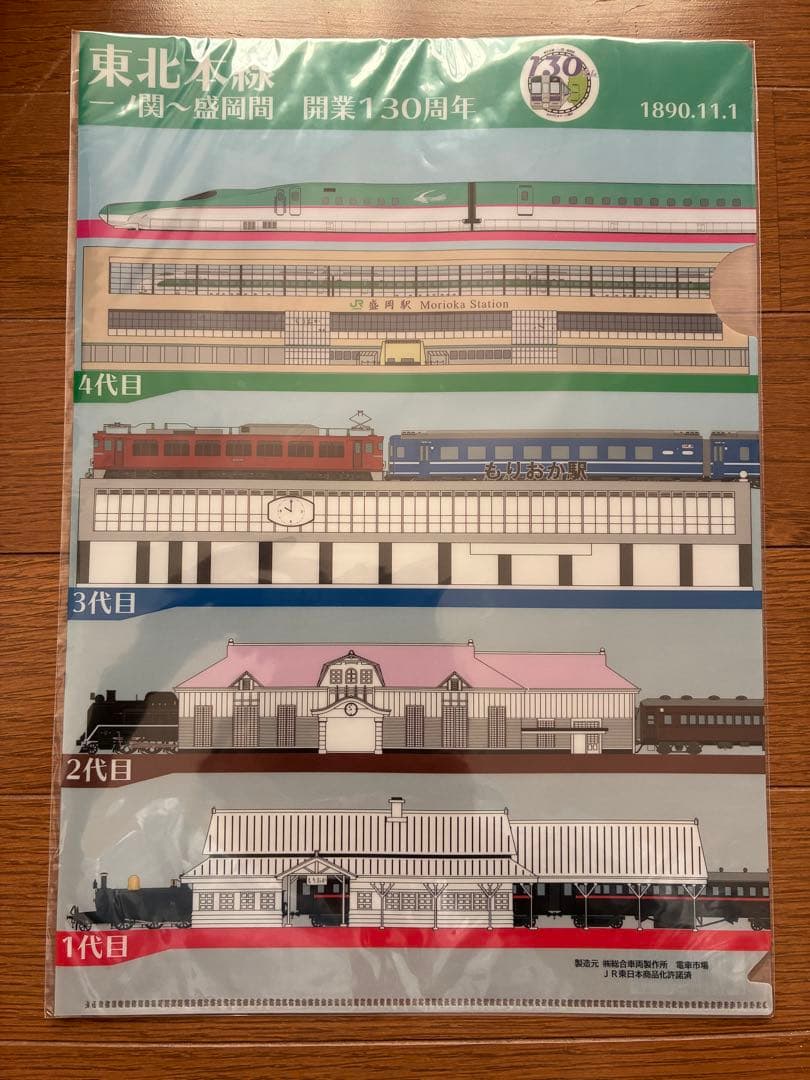 電車　EF81形81号機セット