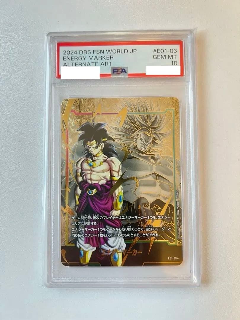 【PSA10】エナジーマーカー　ブロリー