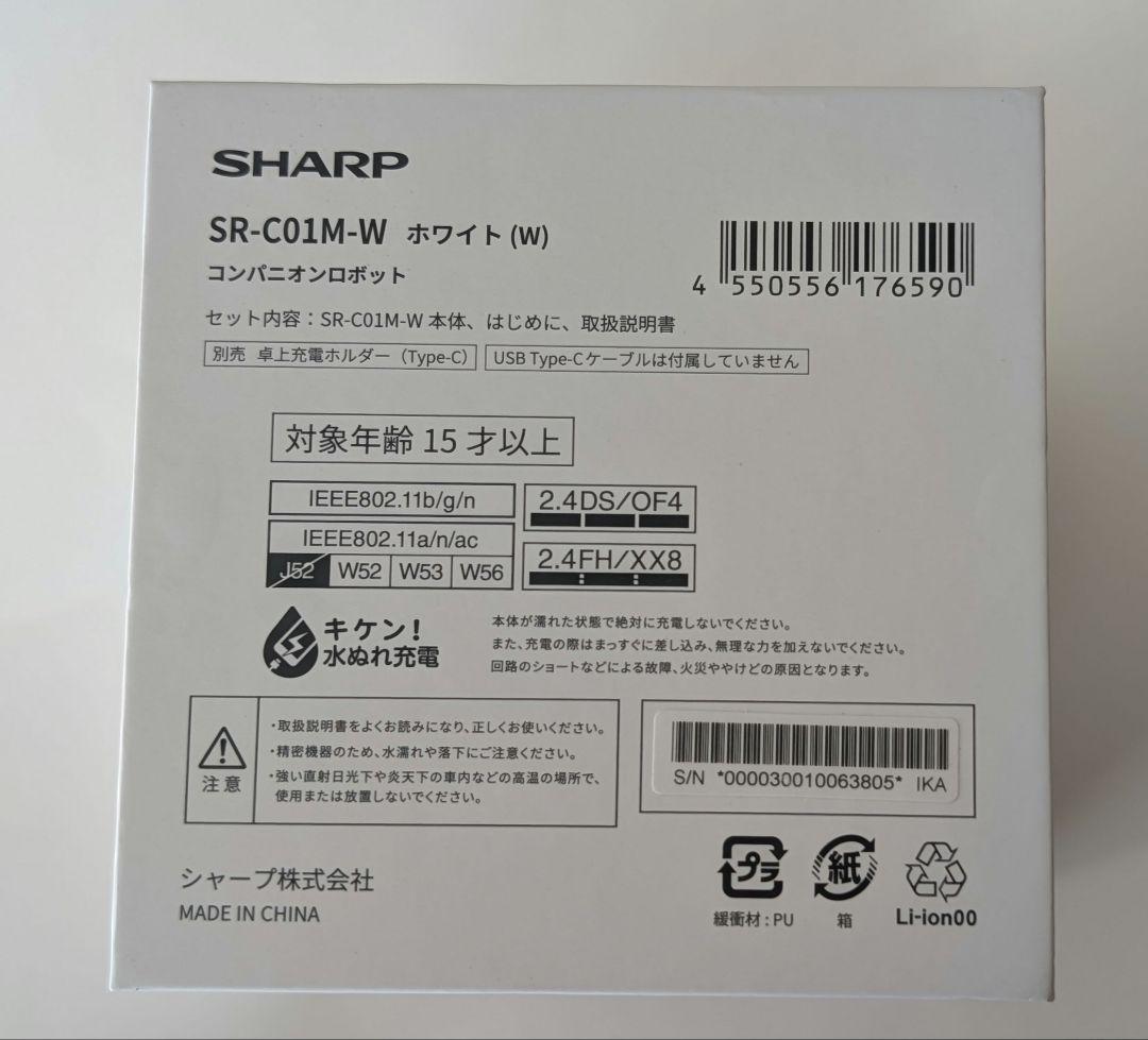 シャープ SHARP ポケとも SR-C01M-W AIコンパニオンロボット