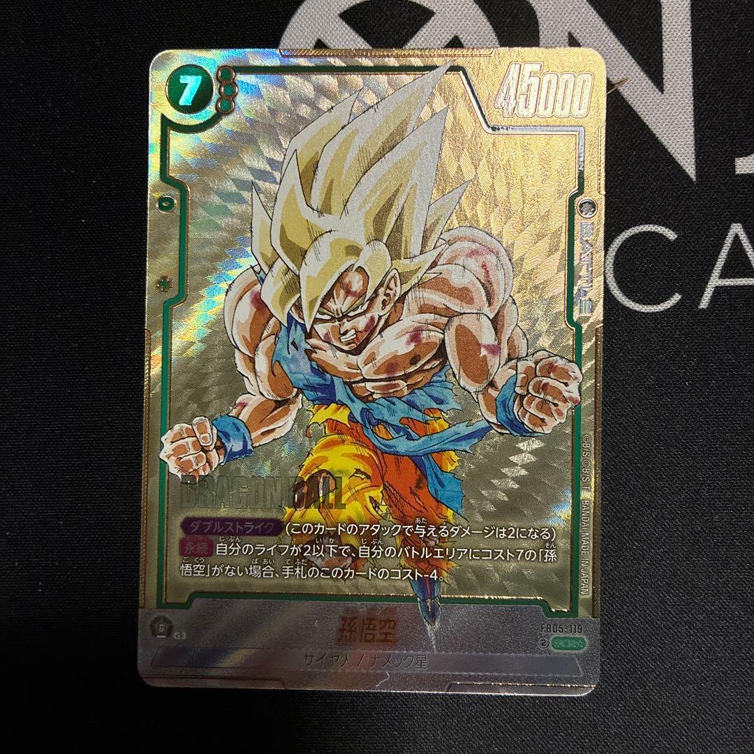 フュージョンワールド 孫悟空 scr パラレル