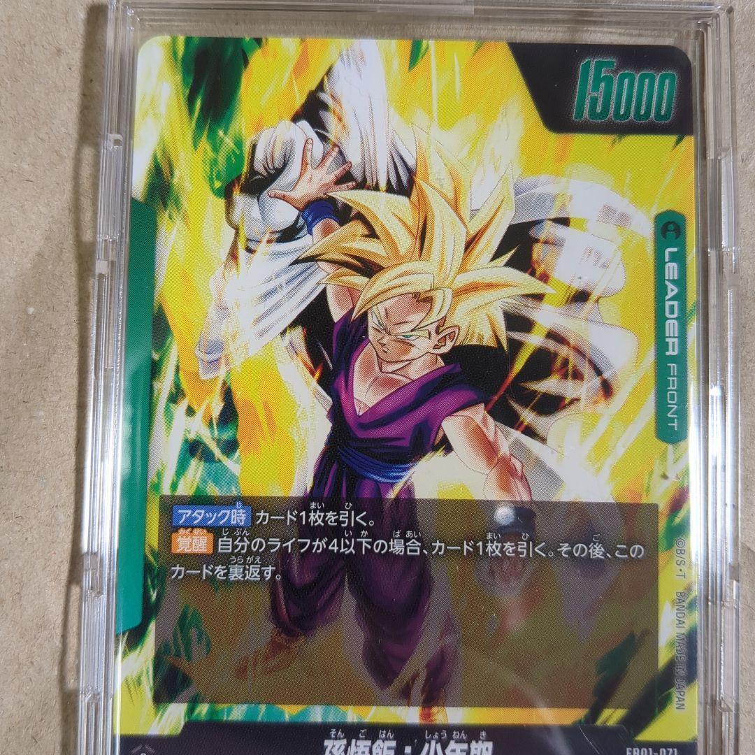 ドラゴンボールカード/覚醒の鼓動BOX 孫悟飯:少年期リーダーパラレル