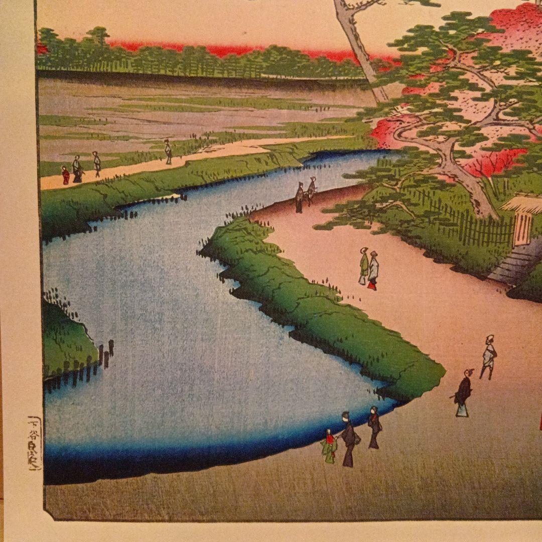 せき口上水端　はせを庵　椿やま　東京新宿文京　歌川広重　江戸百景浮世絵　印刷物