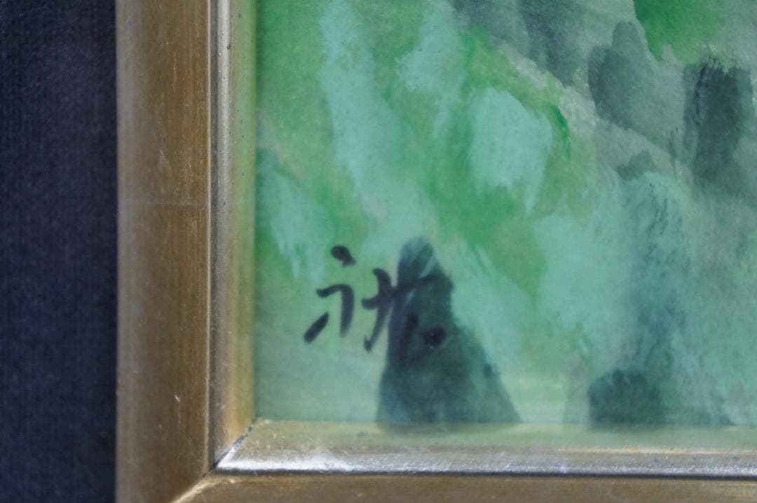 真作 柴田裕作 s60年 個展 白島決晴 水彩画 風景画 日展 額装 希少作品