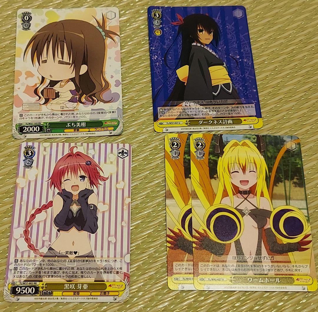 ヴァイスデッキ　To LOVEる ヤミみかん