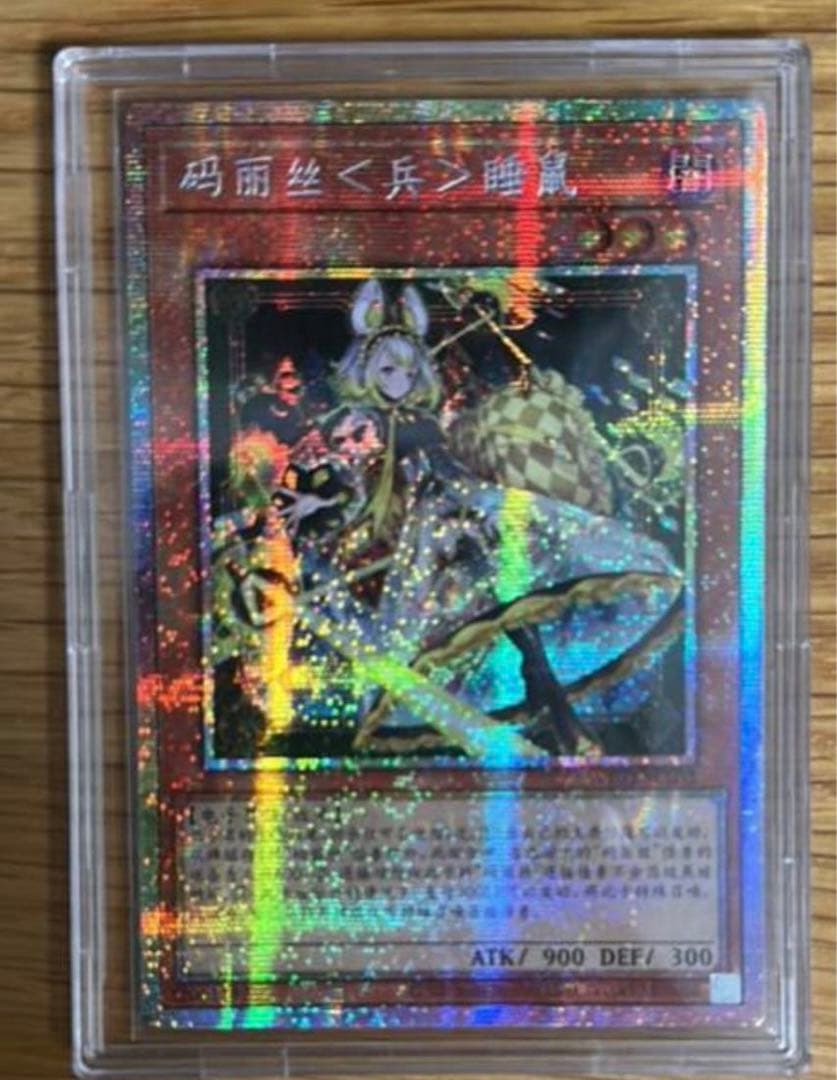 15遊戯王　M∀LICE<P>Dormouse プリズマ アジア　中国語