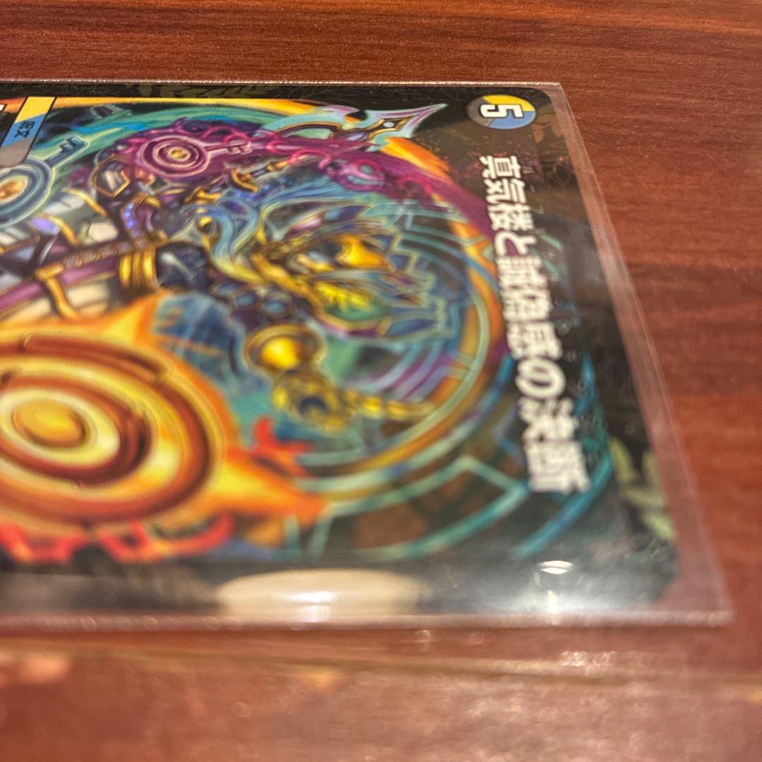 真気楼と誠偽感の決断 エリア予選プロモ