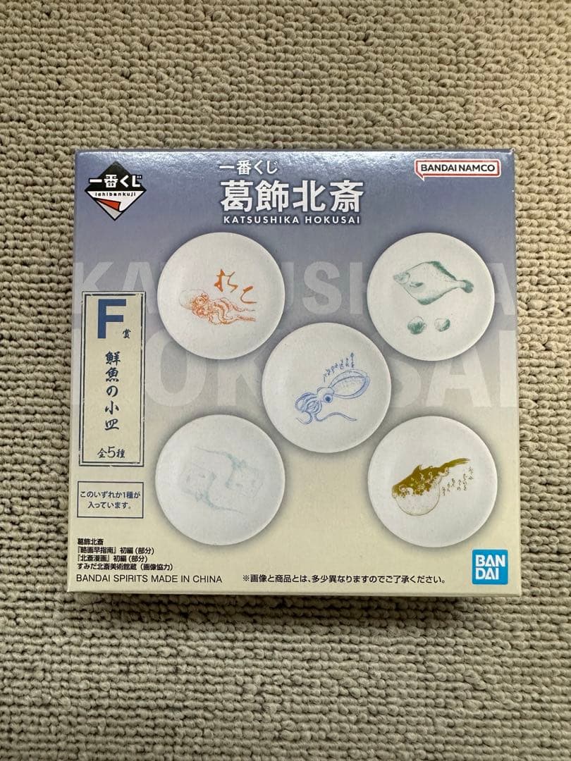 一番くじ　葛飾北斎