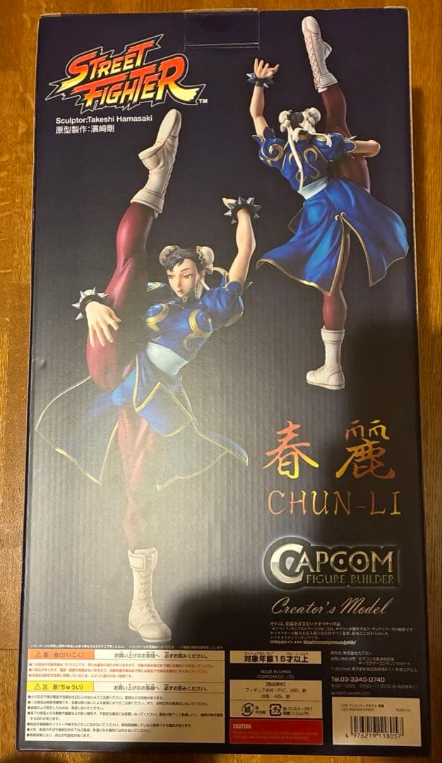 ストリートファイター2 春麗 カプコンフィギュアビルダー クリエイターズモデル