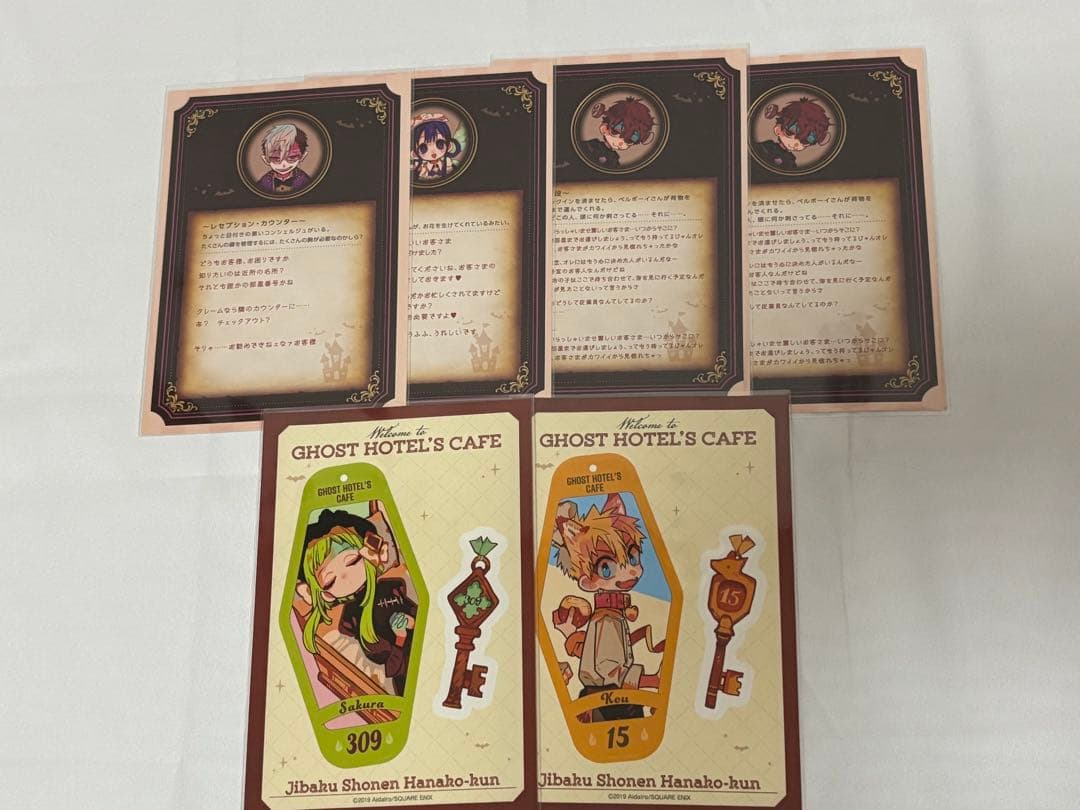 地縛少年花子くん ゴーストホテル カフェ ポストカード 特典 セット