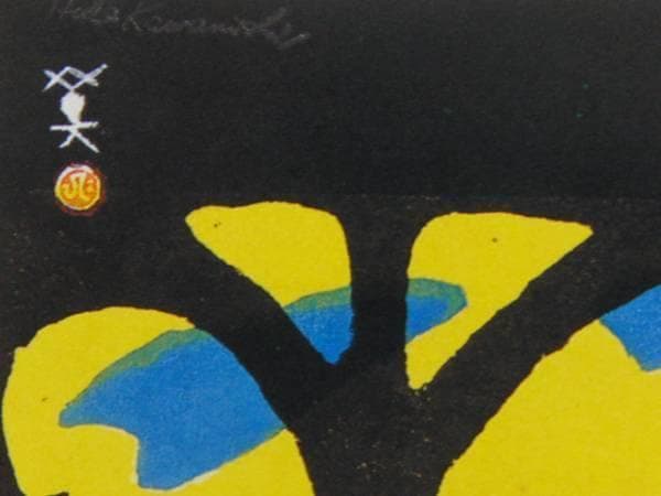 川西英、【露台】、希少画集画、高級新品額・額装付、状態良好