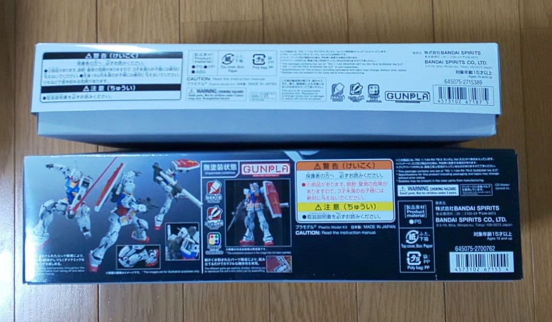 RG RX-78-2 GUNDAM Ver. 2.0 + 武器セット