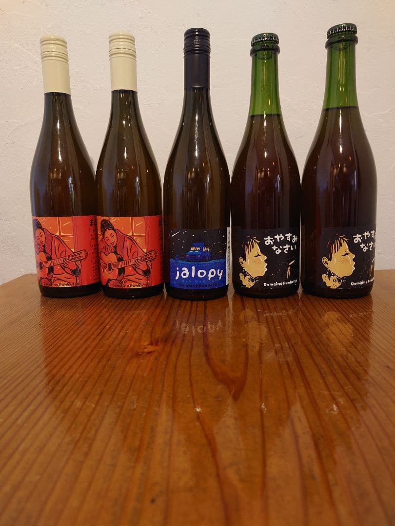 ドメーヌポンコツ5本セット