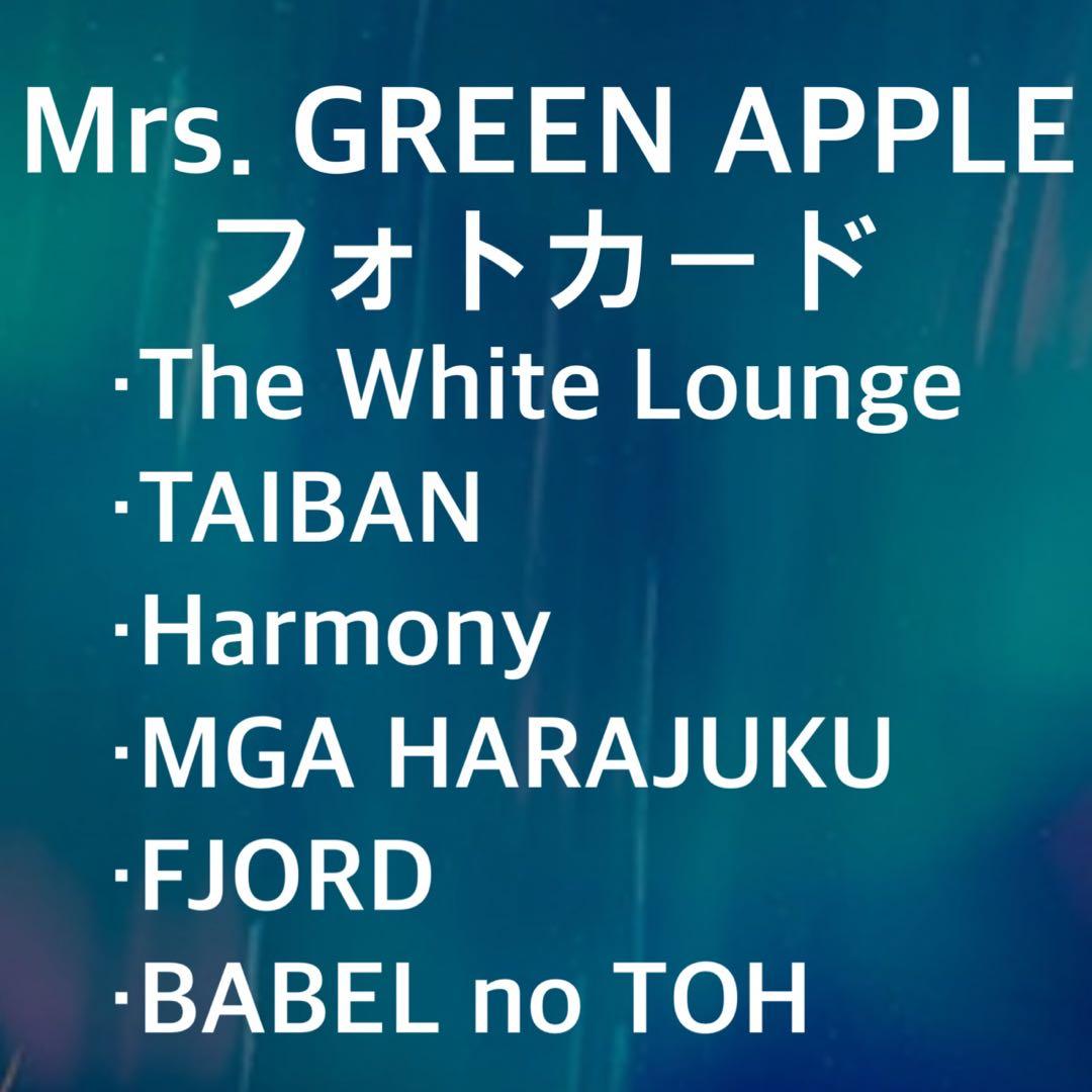 Mrs. GREEN APPLE　フォトカード