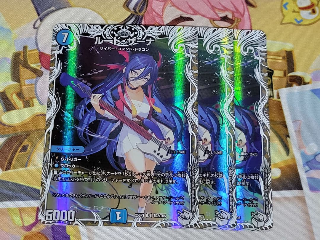 デュエマ　ルードザーナ キャラトレ