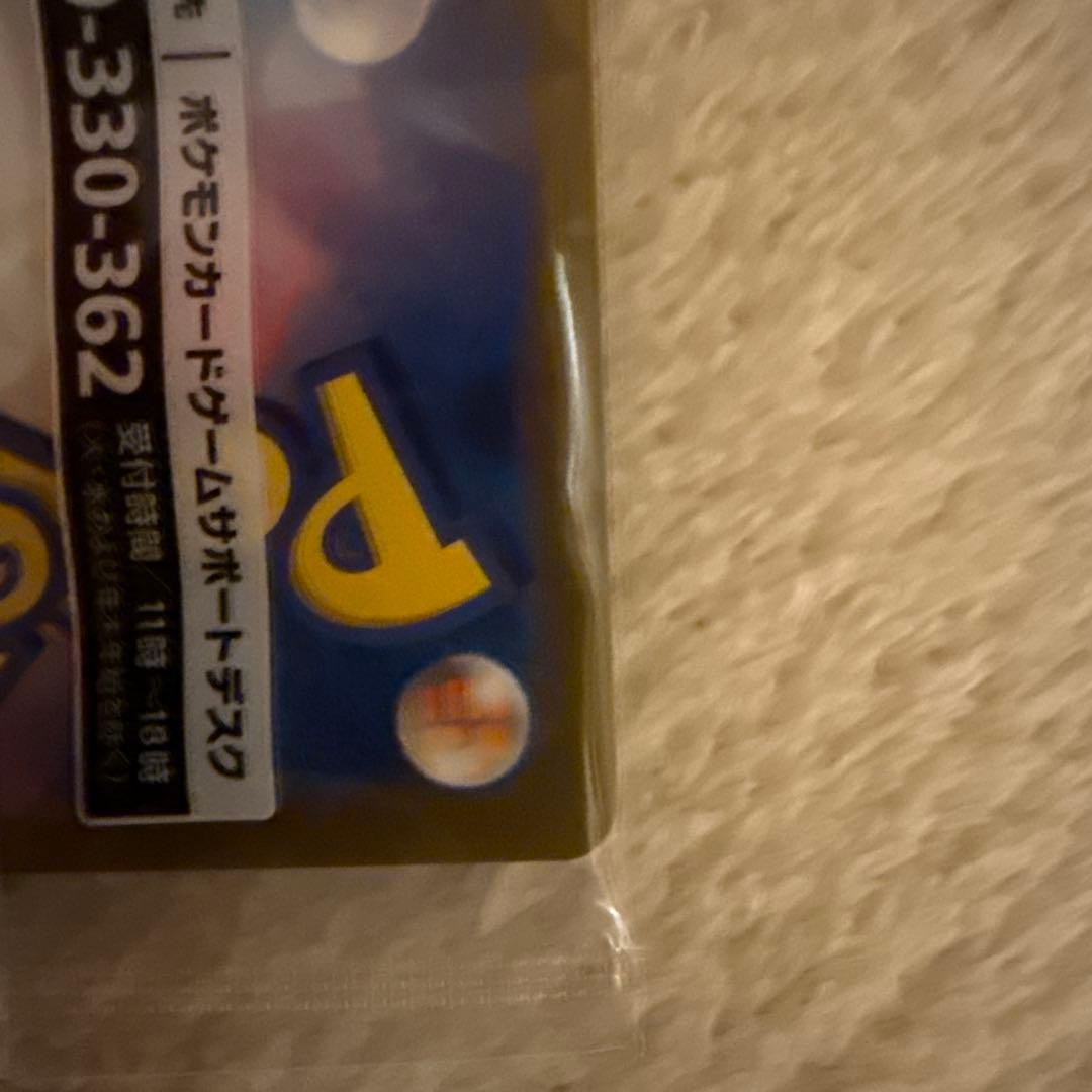 名探偵ピカチュウ PROMO SV-Pプロモカード 098/SV-P 2枚セット