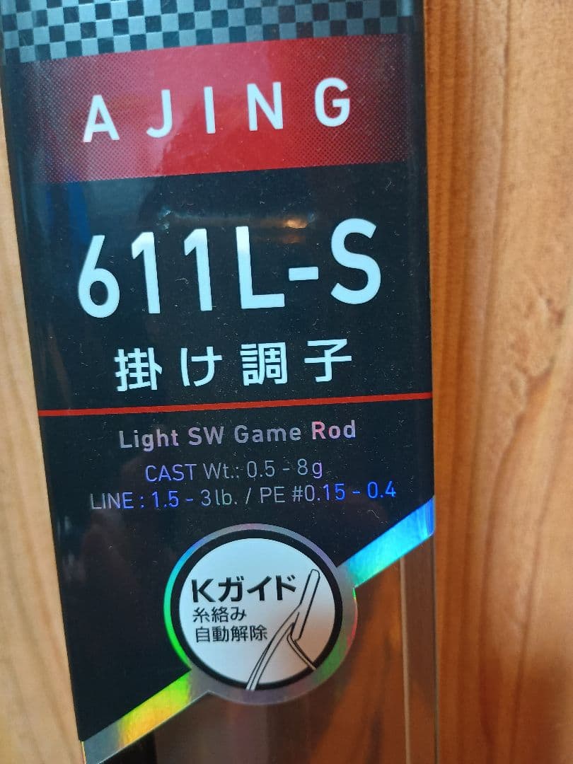 ダイワ　月下美人　アジング　611L-S 掛け調子