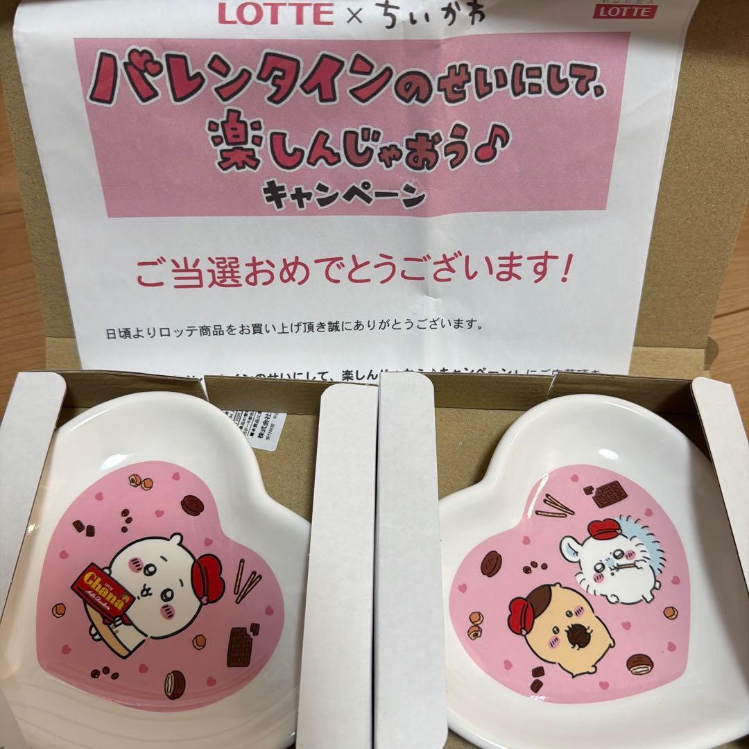 ちいかわ　ロッテ　コラボ　バレンタインのせいにして楽しんじゃお　ハチワレ　うさぎ