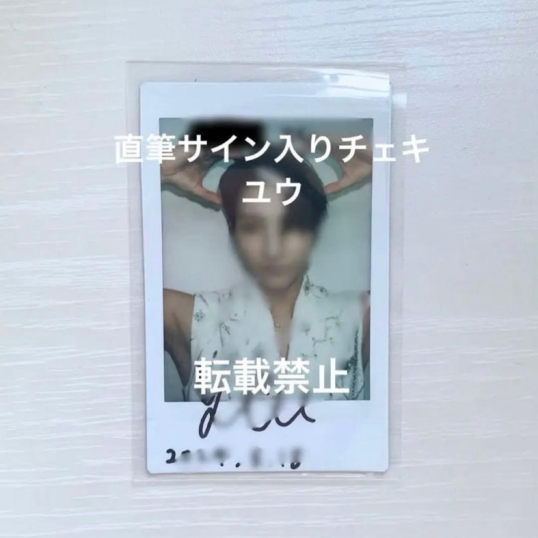 【専用】NEXZ YU ユウ 直筆サイン入りチェキ Ride the Vibe