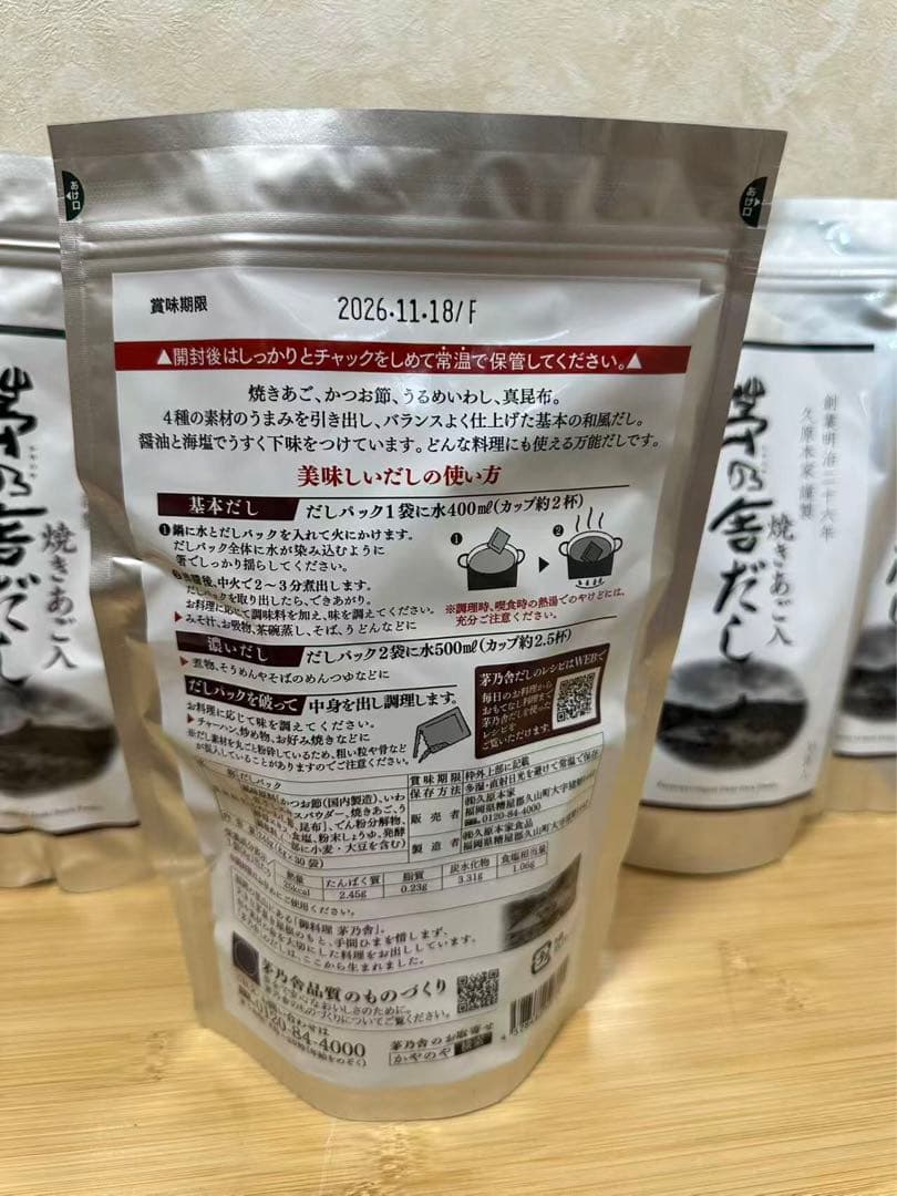 久原本家 茅乃舎だし 8g×30袋入 5袋