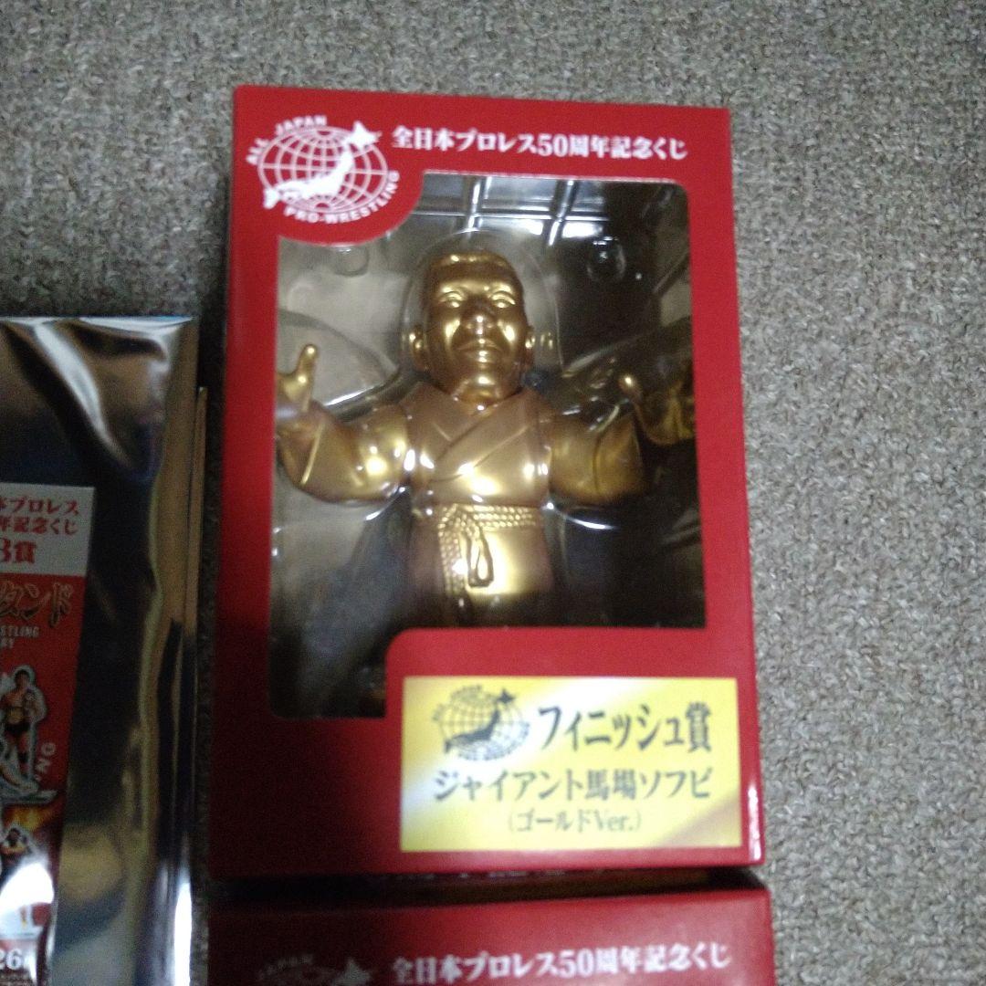 全日本プロレス５０周年記念くじ 特賞 フィニッシュ賞 B賞 セット