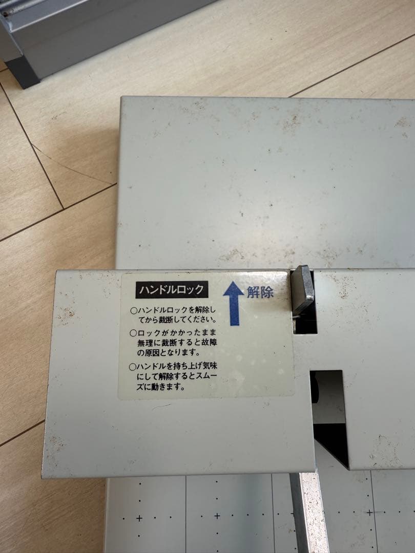 PLUS 裁断機 PK-511 A3