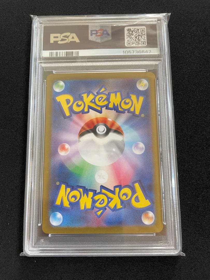 ピカチュウ PSA10 3連番