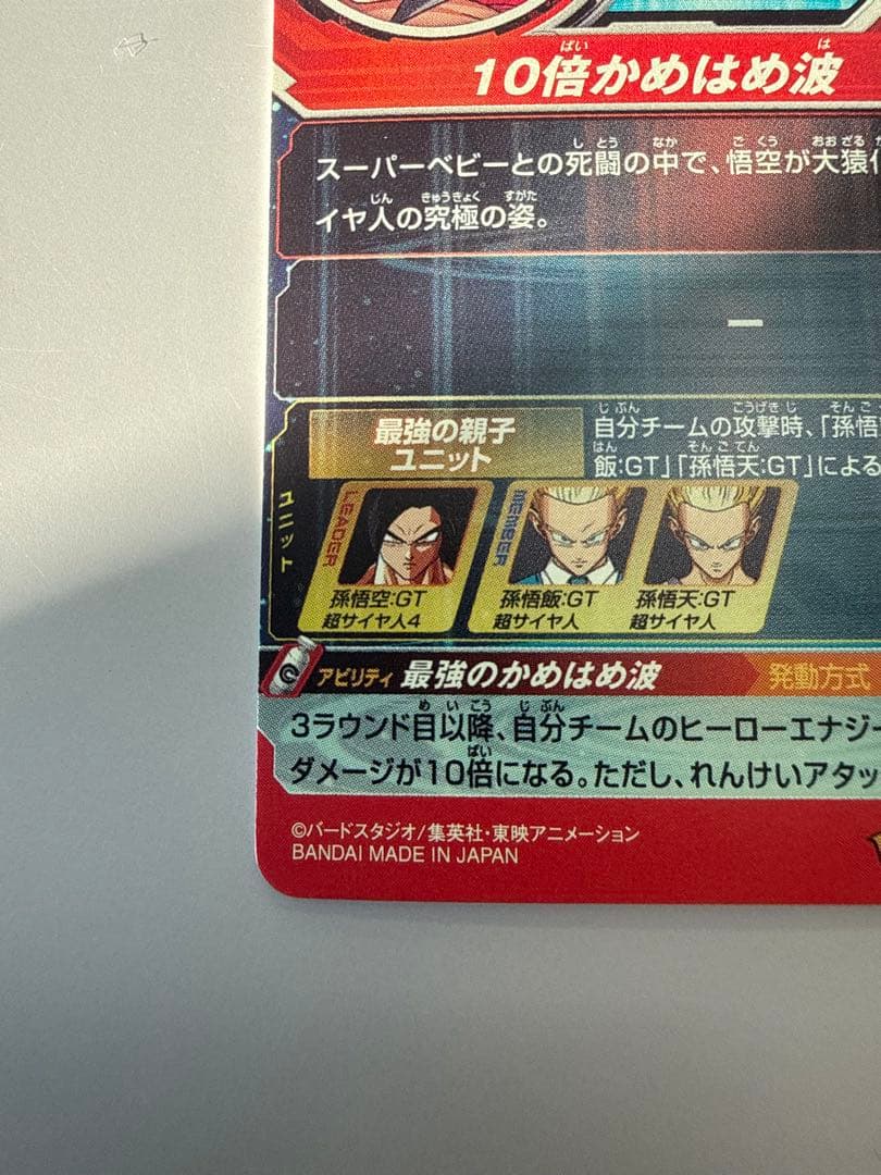 プ*ン様 美品　旧弾　HG5-SEC P