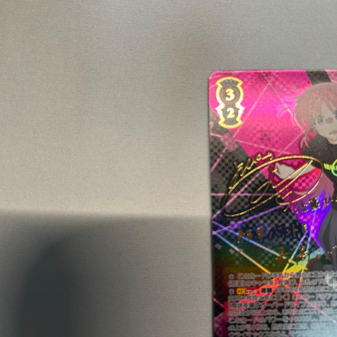 ヴァイス　ぼっち・ざ・ろっく！　目指せ！ロックスター！後藤ひとり　SSP サイン