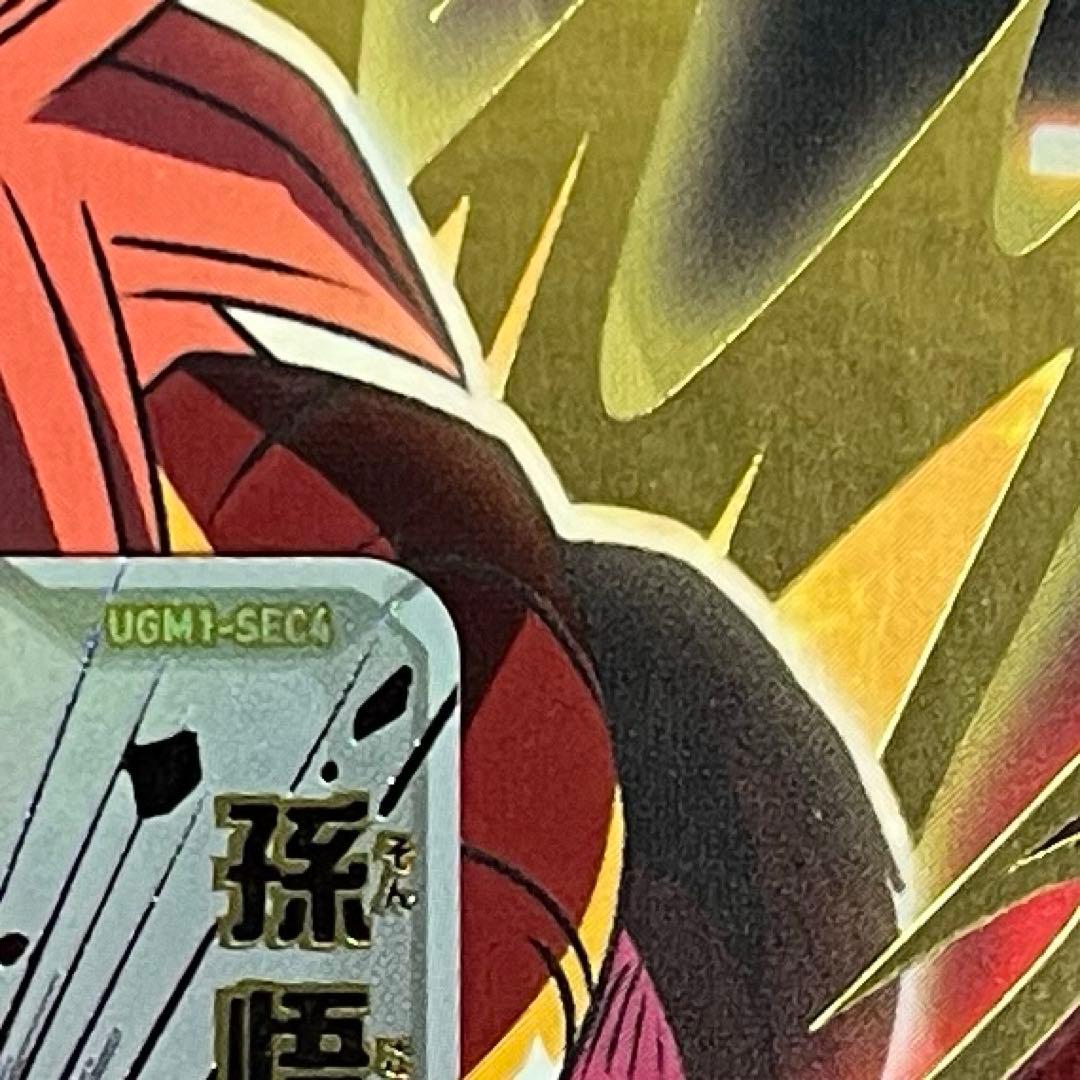 sdbh ugm1-sec4 孫悟空