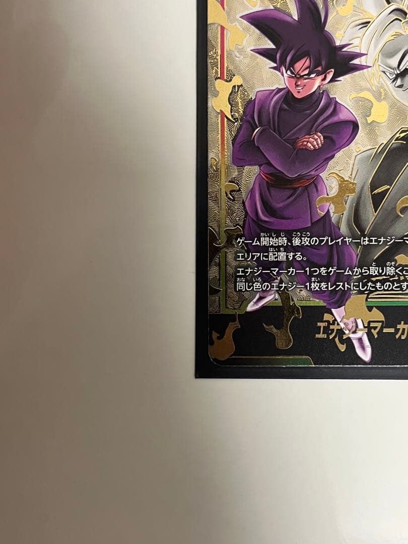 美品　フュージョンワールド　ゴクウブラック　エナジーマーカー　パラレル