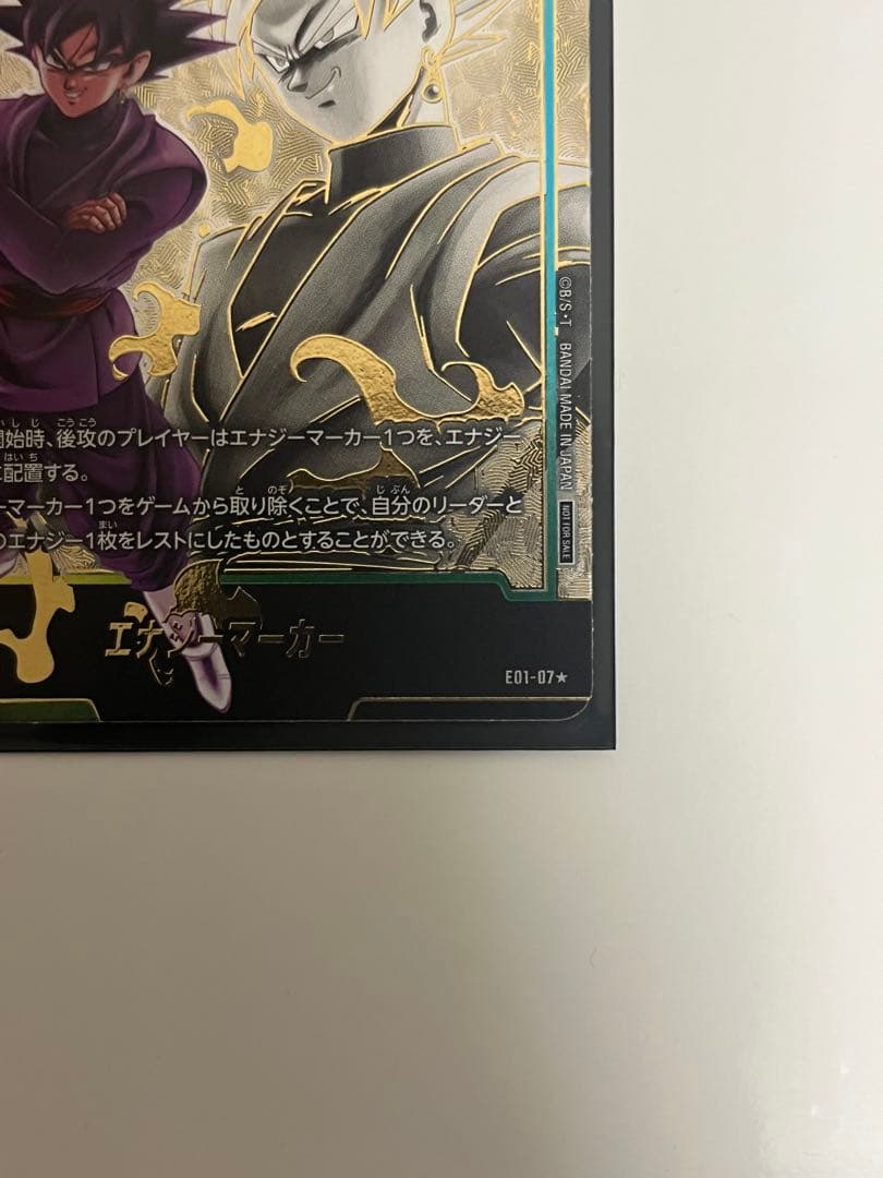 美品　フュージョンワールド　ゴクウブラック　エナジーマーカー　パラレル